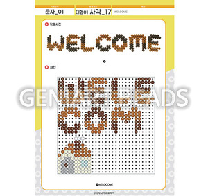 [S-162-17]문자_WELCOME