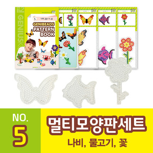 NO.5 멀티모양판 세트(나비,물고기,꽃)