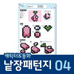 지니디폼 낱장패턴지_캐릭터&amp;동화_04 새싹 우주인